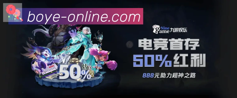 博业体育荣誉